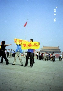 Китайцы на площади Тяньаньмэнь выкрикивают «истина-доброта-терпение несёт добро»