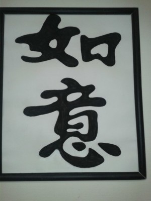 Китайские иероглифы: исполнение желаний. Трафаретная надпись по типу каллиграфии