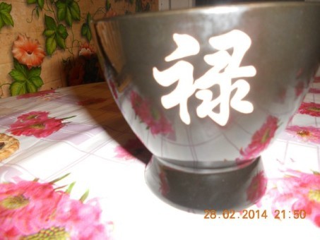 Китайский иероглиф карьера на чашке