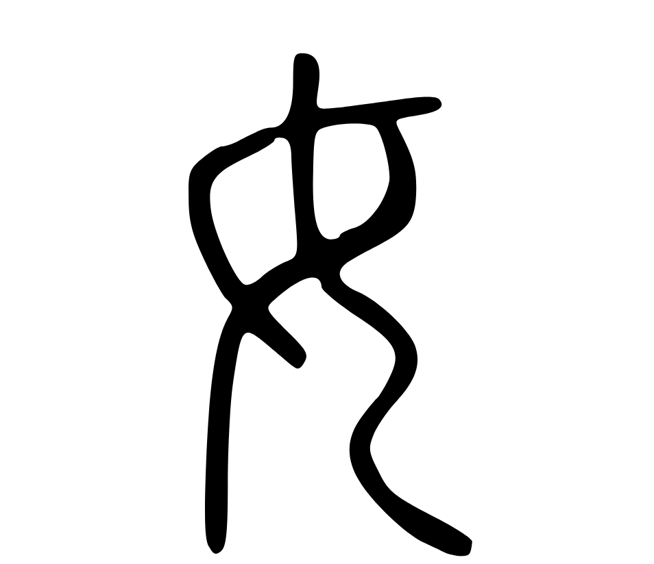 Древний иероглиф «женщина»