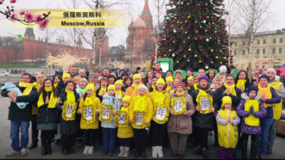 Практикующие Фалуньгун Москвы поздравляют своего Учителя с китайским Новым годом фразой на китайском языке: "От всей души поздравляем мастера с новым годом!" (4 мин. 40 сек.)